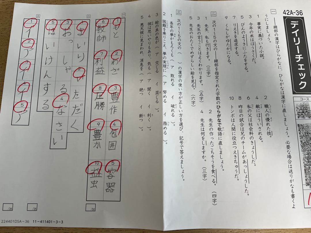 SAPIX4年生国語 テキスト 1年分 - メルカリ