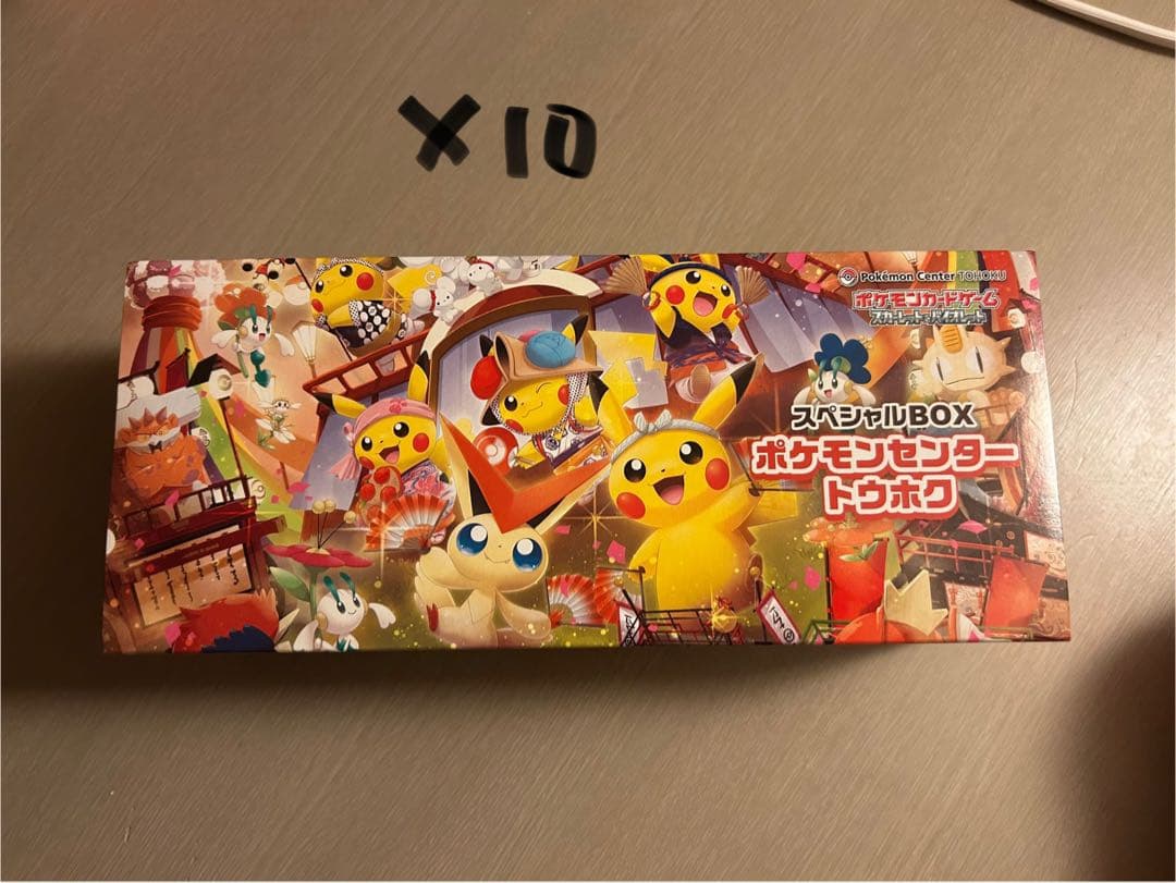 ポケモンセンター特別BOX 5個セット カ-ドないでス。 - メルカリ