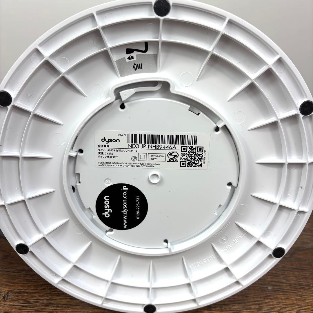 ダイソンAM09【Dyson】ホット&クール《Hot&Cool 2020年製》