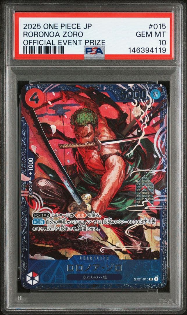 psa10】ロロノア・ゾロ フラッグシップバトル ベスト8 ST21-015 - メルカリ