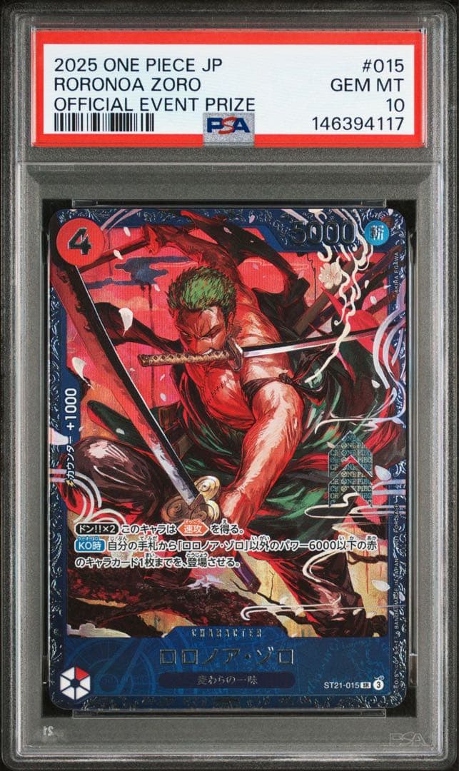 psa10】ロロノア・ゾロ フラッグシップバトル ベスト8 ST21-015 - メルカリ