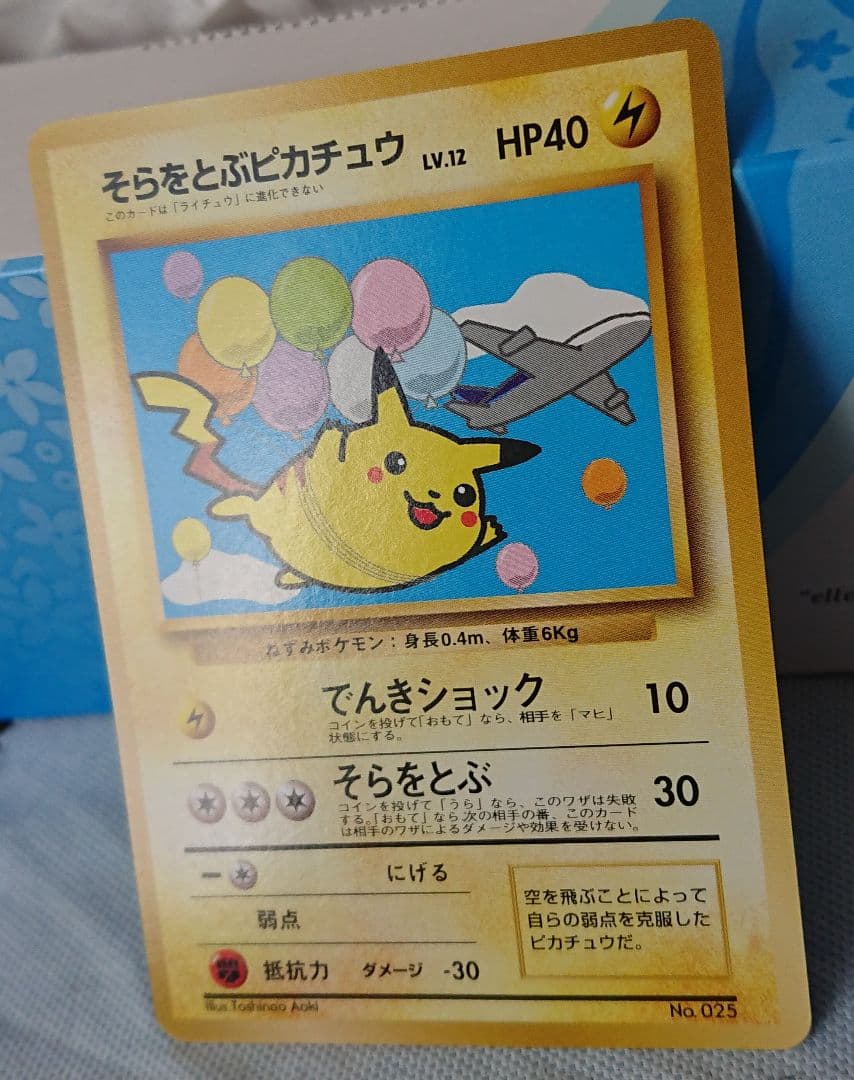 ANAポケモンジェット 限定 ピカチュウ カイリューカード - メルカリ