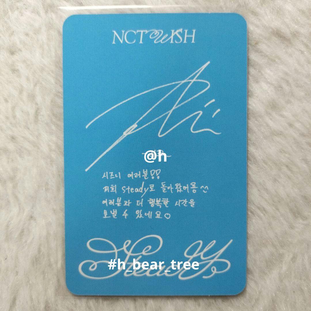 nctwish リク steady keyring ver. 封入 トレカ - メルカリ