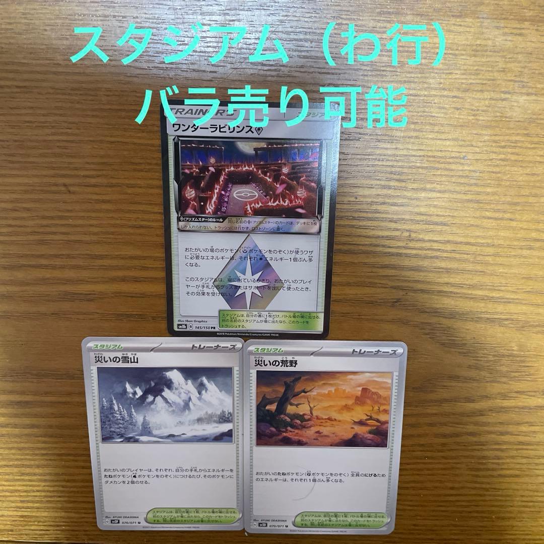 スタジアム（わ行）バラ売り可能 PATRICK パトリック STADIUM（スタジアム）SOY 232553 2025AW 9月発売