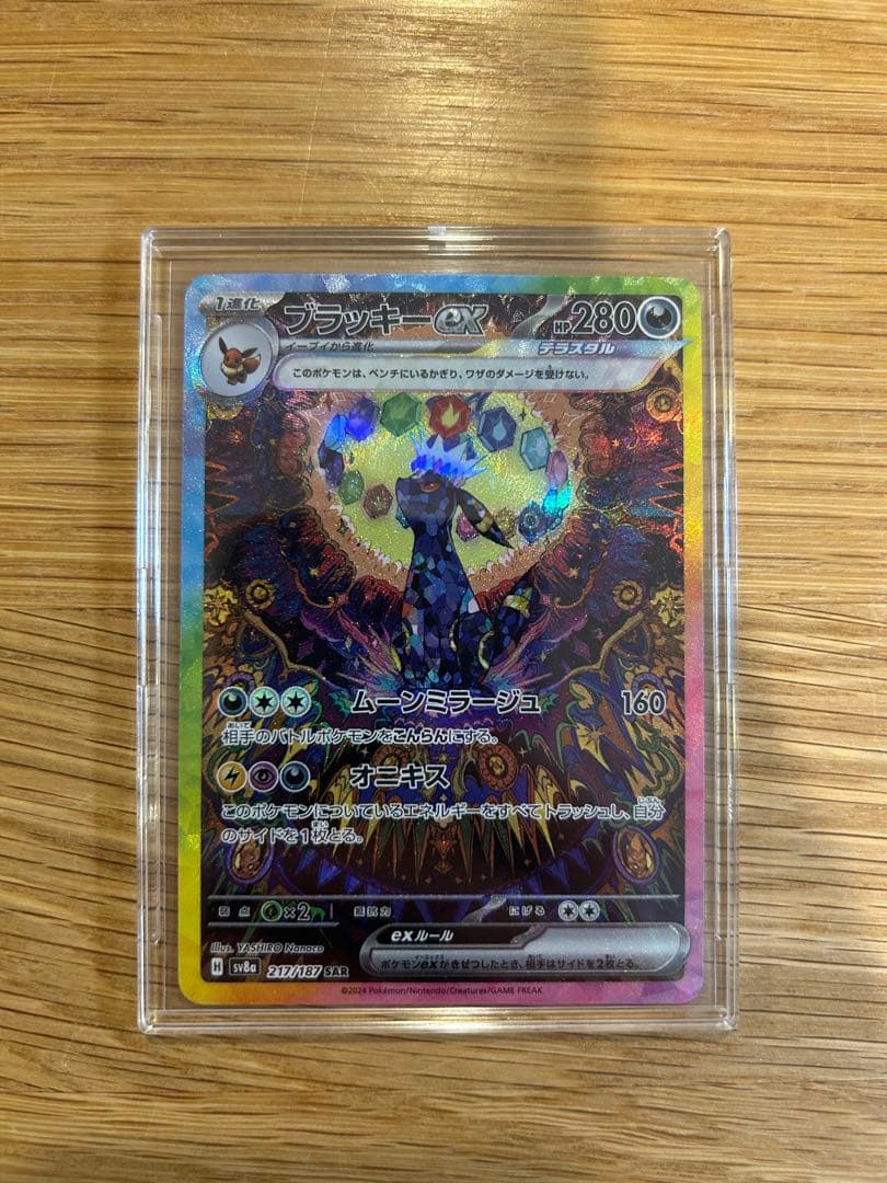 ブラッキーex SAR SV8a テラスタルフェスex 217/187 - メルカリ