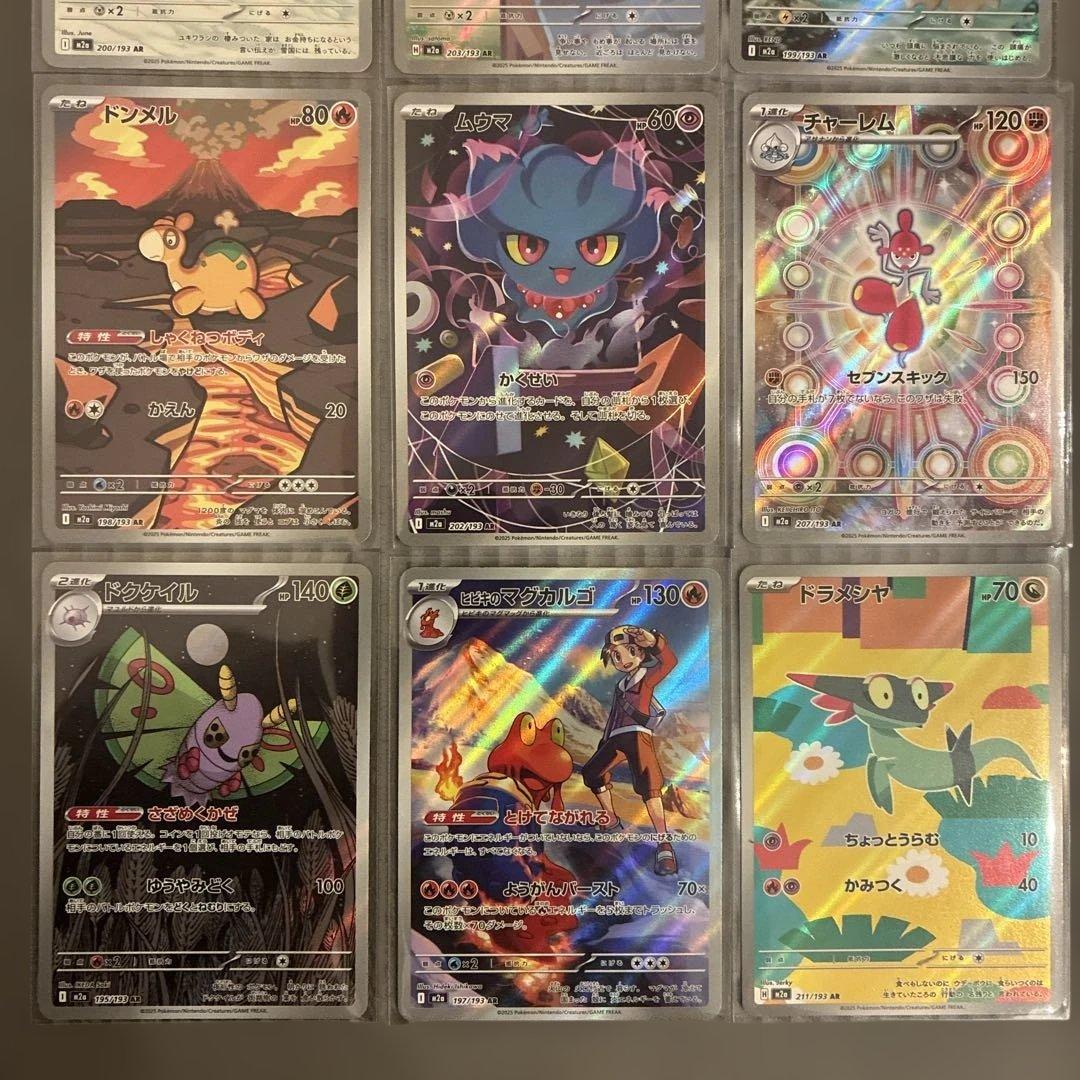 未使用品】ポケモンカード ARカード まとめ売り 管理番号37 - メルカリ