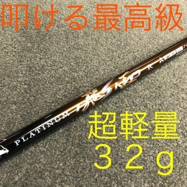 新発売! ドクロが輝く最高峰適合! ダイナゴルフ 悪童 ワルド 三菱