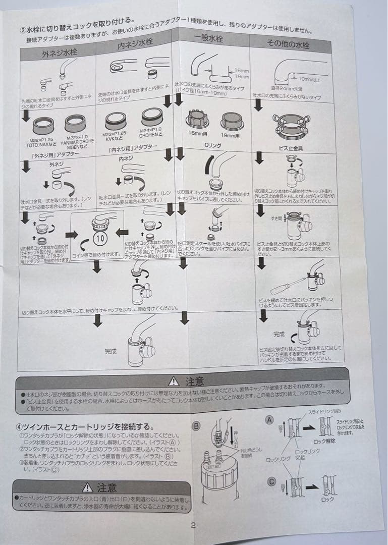 ☆未開封☆ファイテン ウォーター カートリッジ 接続キットセット