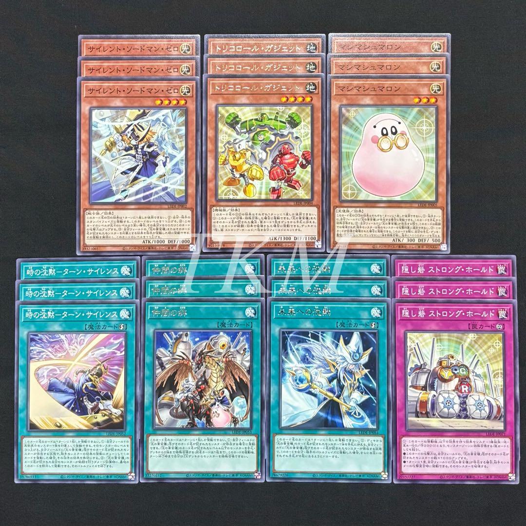 遊戯王 光の黄金櫃デッキパーツ7種各3枚 - メルカリ