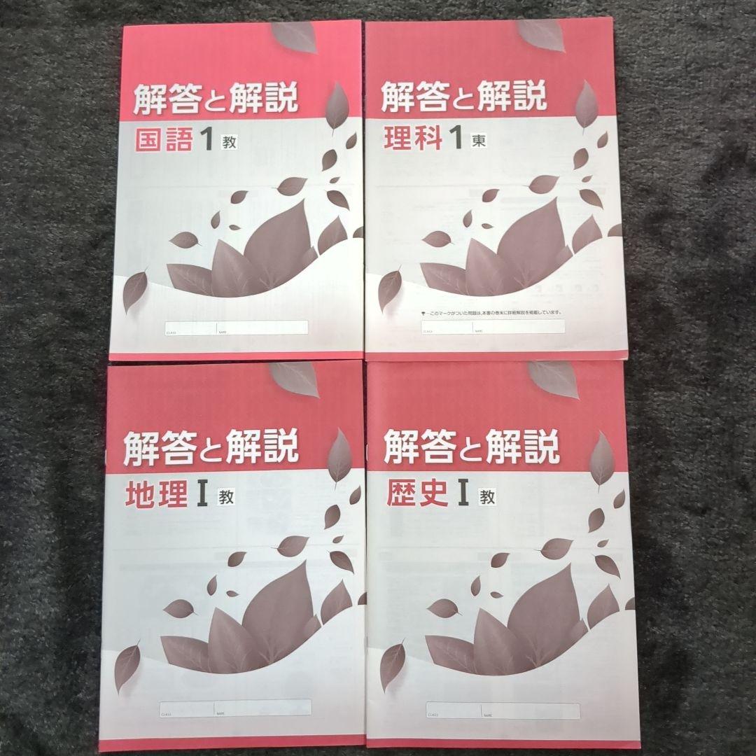 ♢中1 塾問題集・進研ゼミ まとめ売り - メルカリ