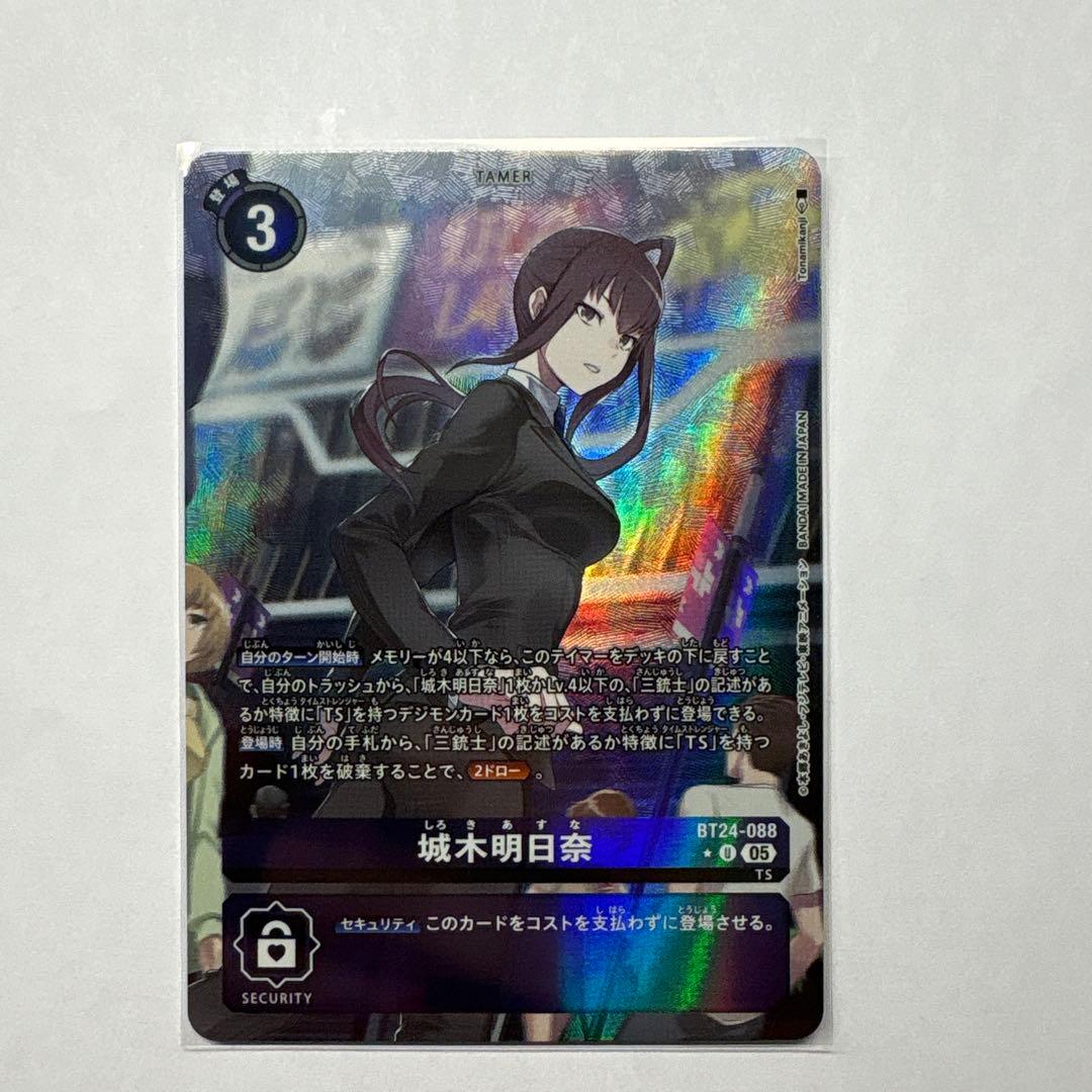 デジモンカード BT-24 城木明日奈 パラレル - メルカリ