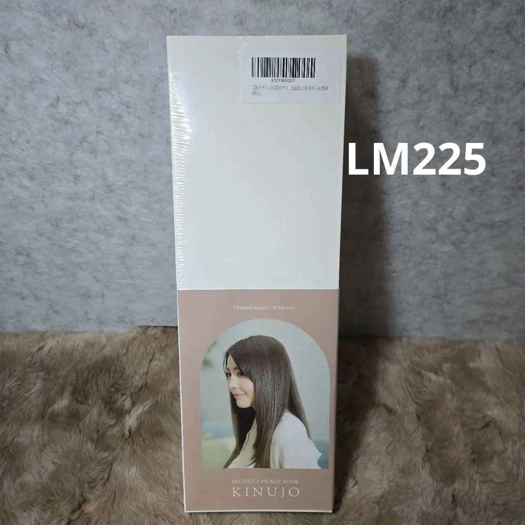 新品未開封 KINUJO ストレートヘアアイロン LM225 - メルカリ