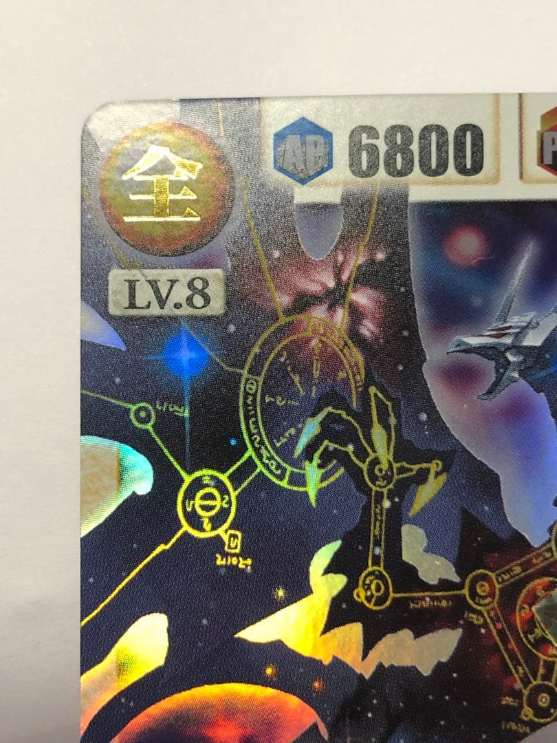 ドラゴンドライブ 真龍 (しんりゅう) DD-404 ヘブンズレア カード