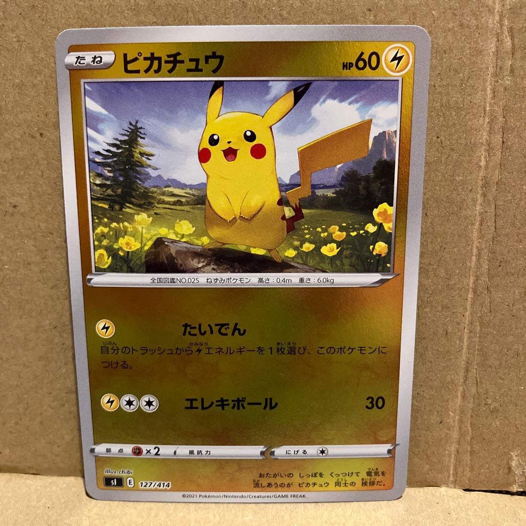 ピカチュウ SI スタートデッキ100 127/414 - メルカリ