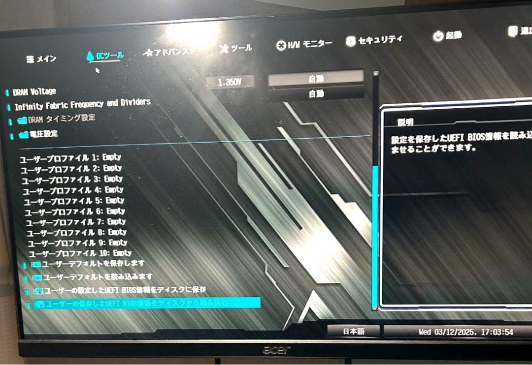 acer NITRO 23.8インチ 165Hz ゲーミングモニター　0.5ms