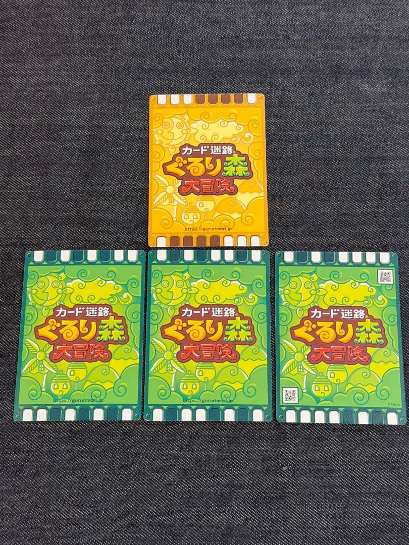 ぐるり森カード 激レアカード 4枚セット - メルカリ