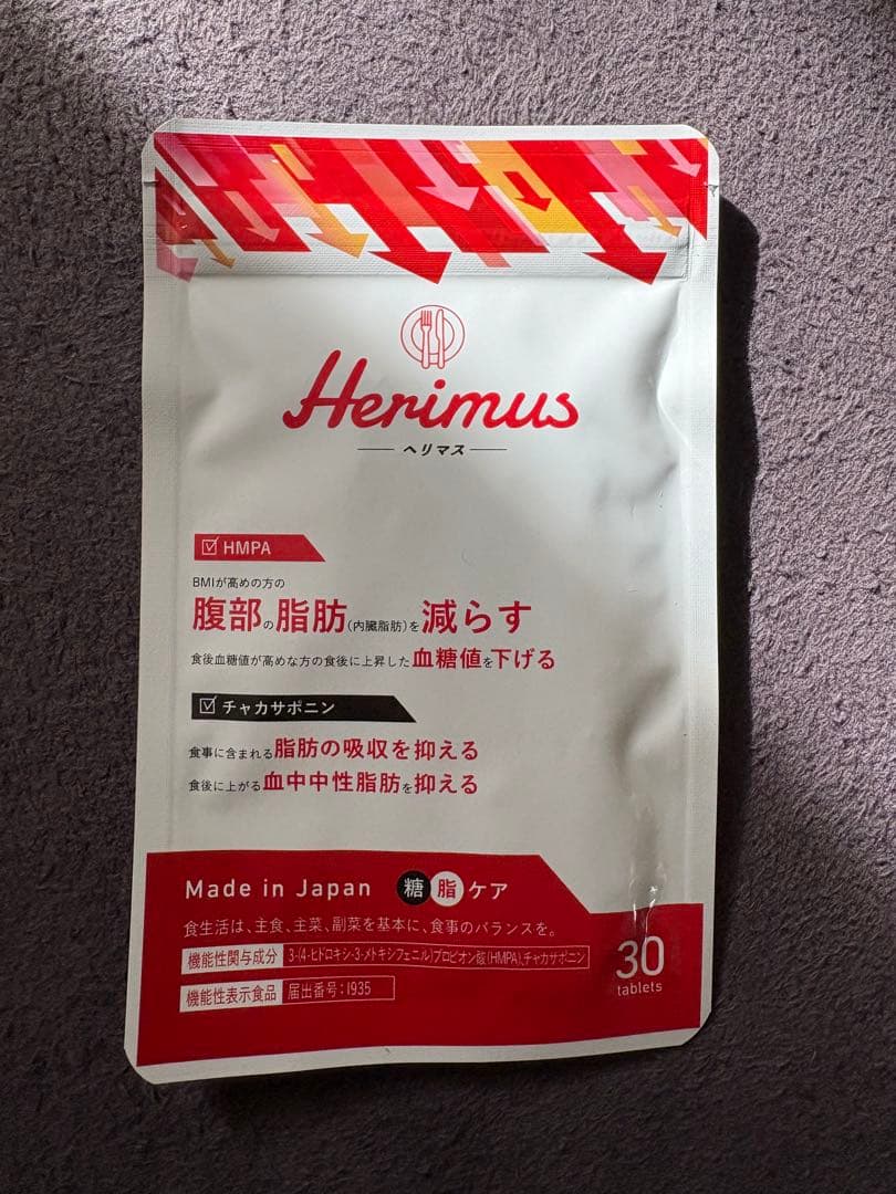 Herimus ダイエットサプリ 30粒 - メルカリ