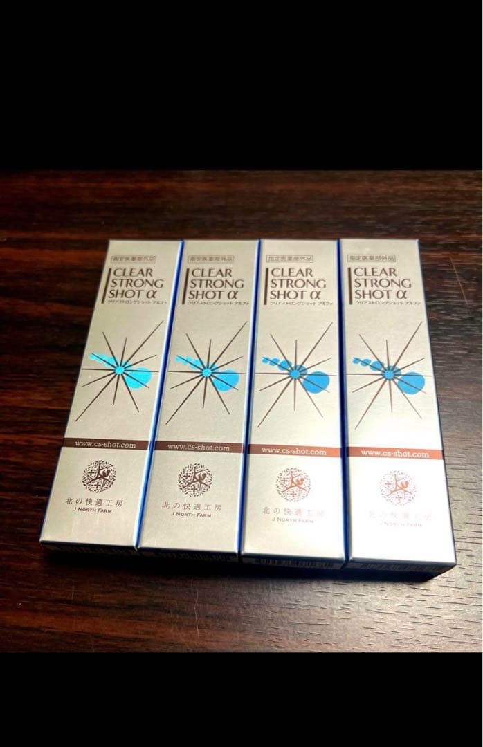 北の快適工房　クリアストロングショットアルファ　15g 4本set 北の快適工房｜『クリアストロングショット アルファ』