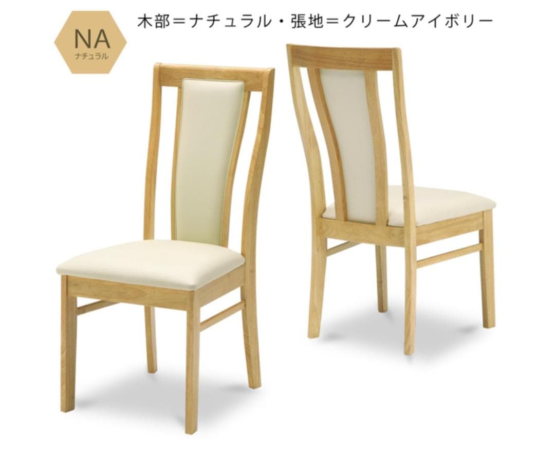 MBR DC HOK　2脚　ダイニングチェア　ナチュラル シギヤマ家具工業 シギヤマ家具 ダイニングチェア 単品 2脚セット BRAY