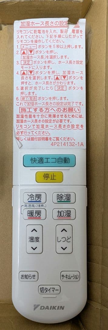 DAIKIN エアコン用リモコン ARC472A41 ARC472A41 ダイキン メーカー純正部品 DAIKIN エアコン リモコンの通販