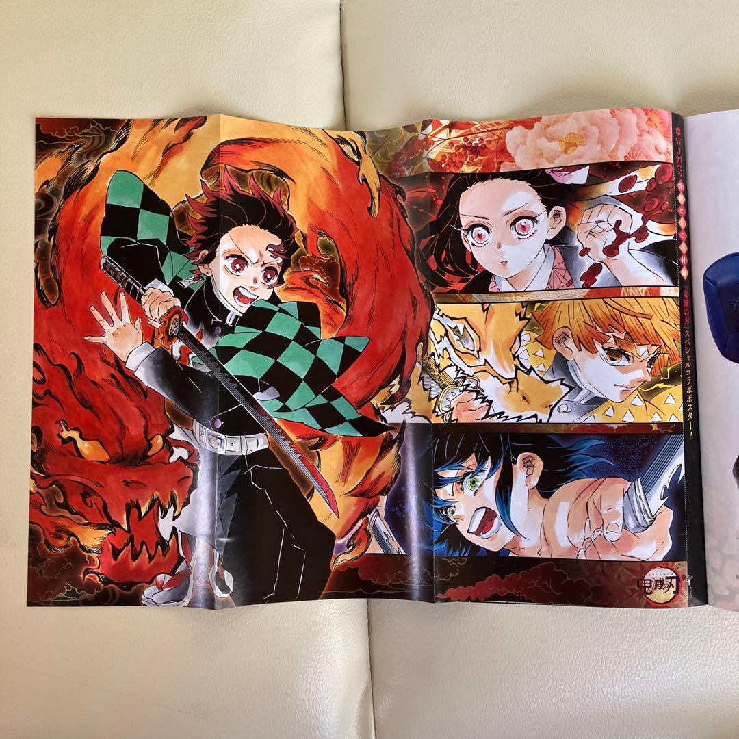 鬼滅の刃 両面ポスター 204話 センターカラー扉絵 付録 切り抜き