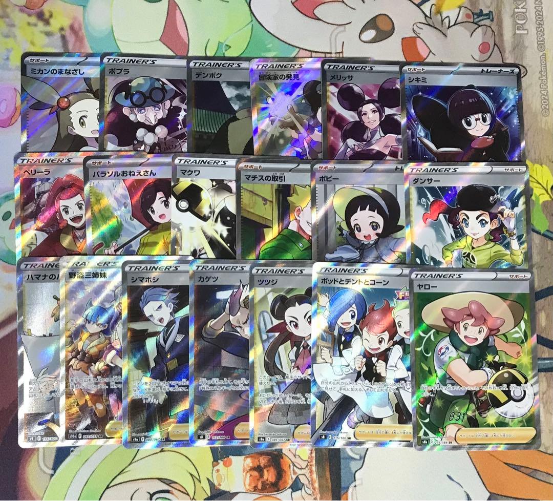 メ*コ様 ポケモンカード サポート SR 19枚 セット まとめ売り - メルカリ