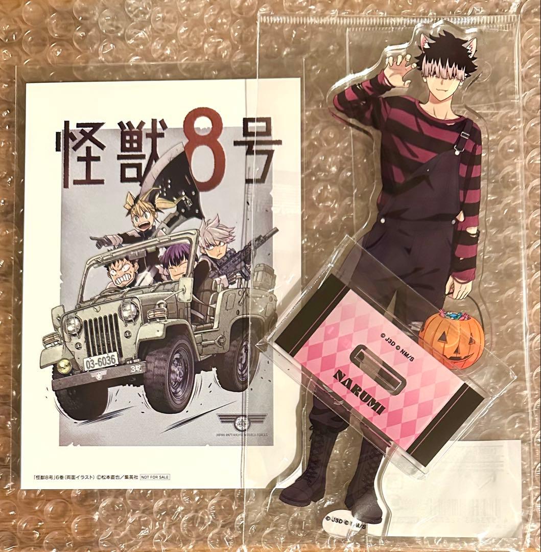 怪獣8号 鳴海弦 ハロウィン BIGアクリルスタンド ＆ ポストカード