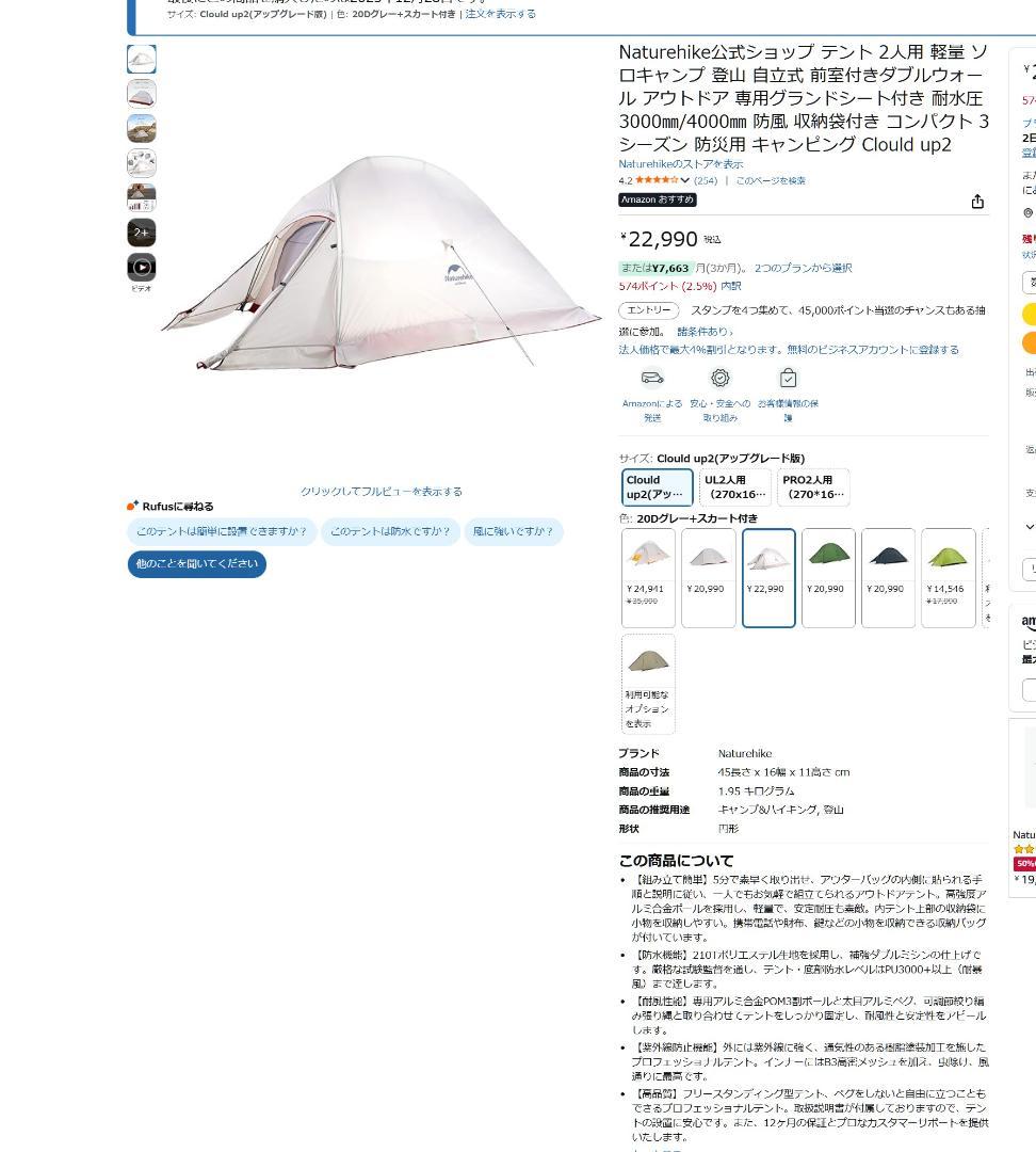 新品☆Naturehike ClouldUp2 アップグレード版Gシートスカート - メルカリ