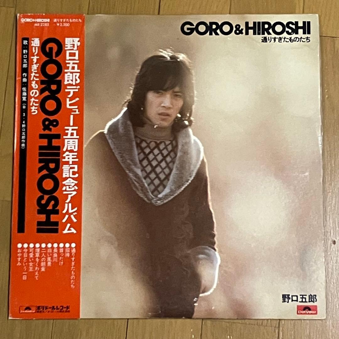 野口五郎 私鉄沿線 レコード アルバム JPOP ヴィンテージ - メルカリ