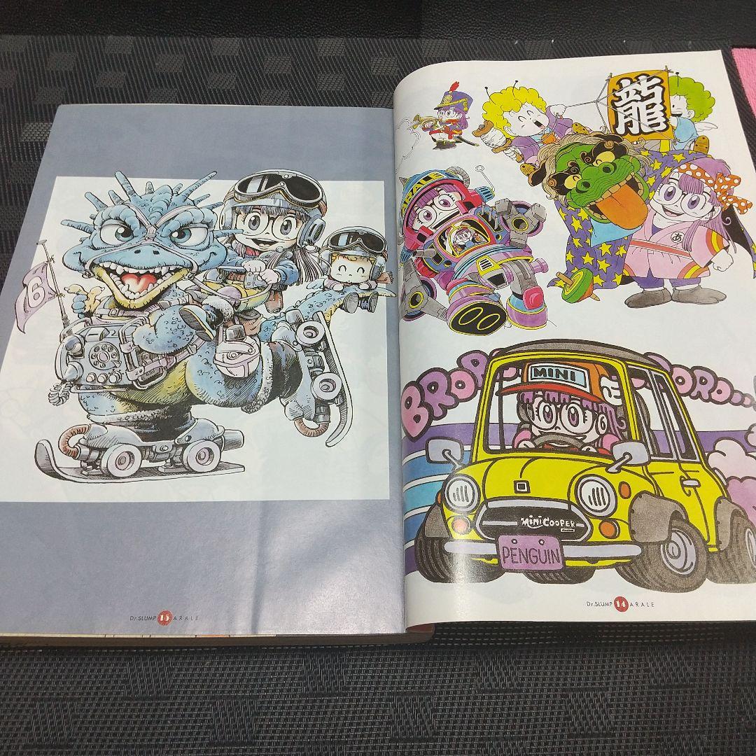 週刊少年ジャンプ 特別編集増刊 ドクタースランプ ほよよSPECIAL
