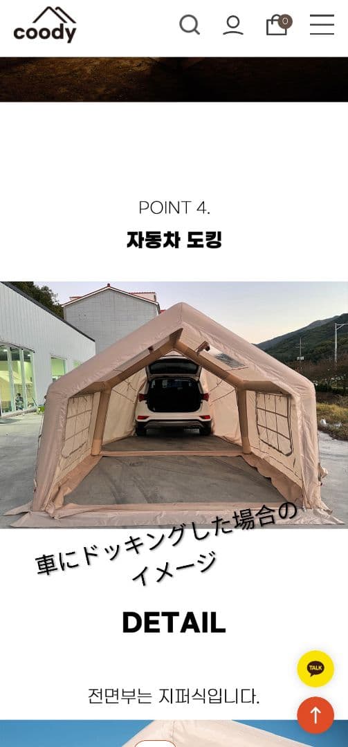 仁香さま専用」coody エアシェルター9.0 のみ - メルカリ