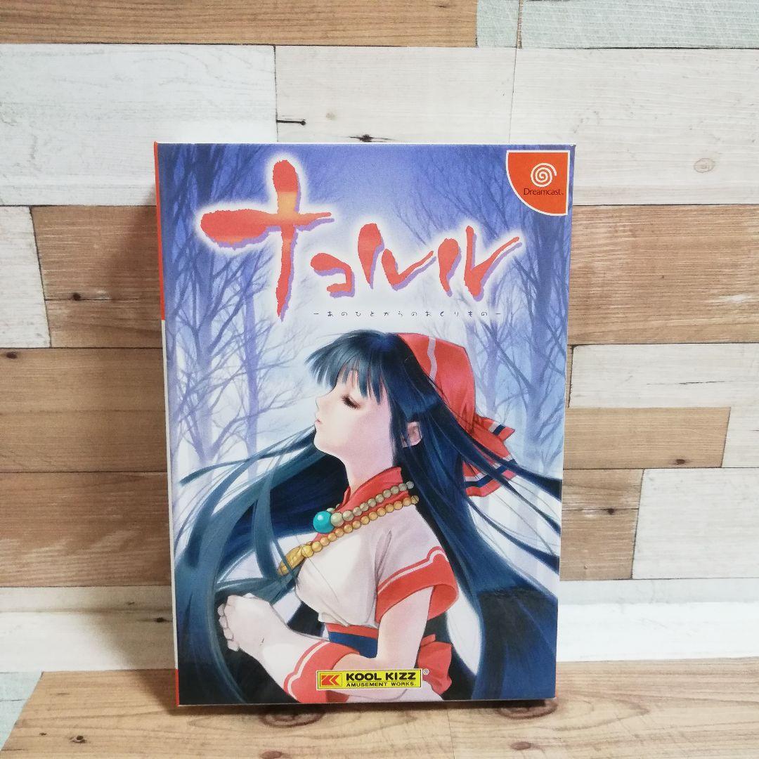 ナコルル ~あのひとからのおくりもの~ ドリームキャスト - メルカリ