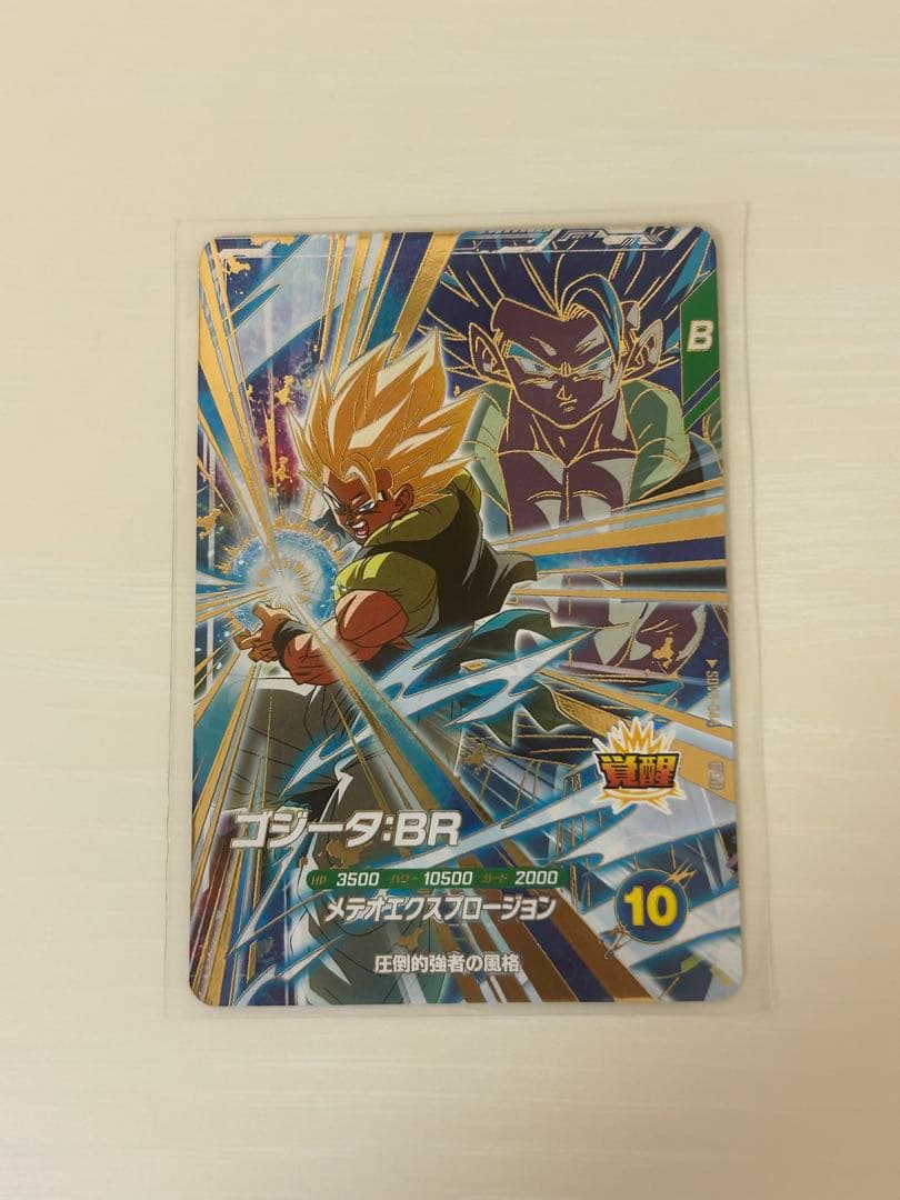 ドラゴンボールスーパーダイバーズ SDV8-044 ゴジータBR gdr - メルカリ