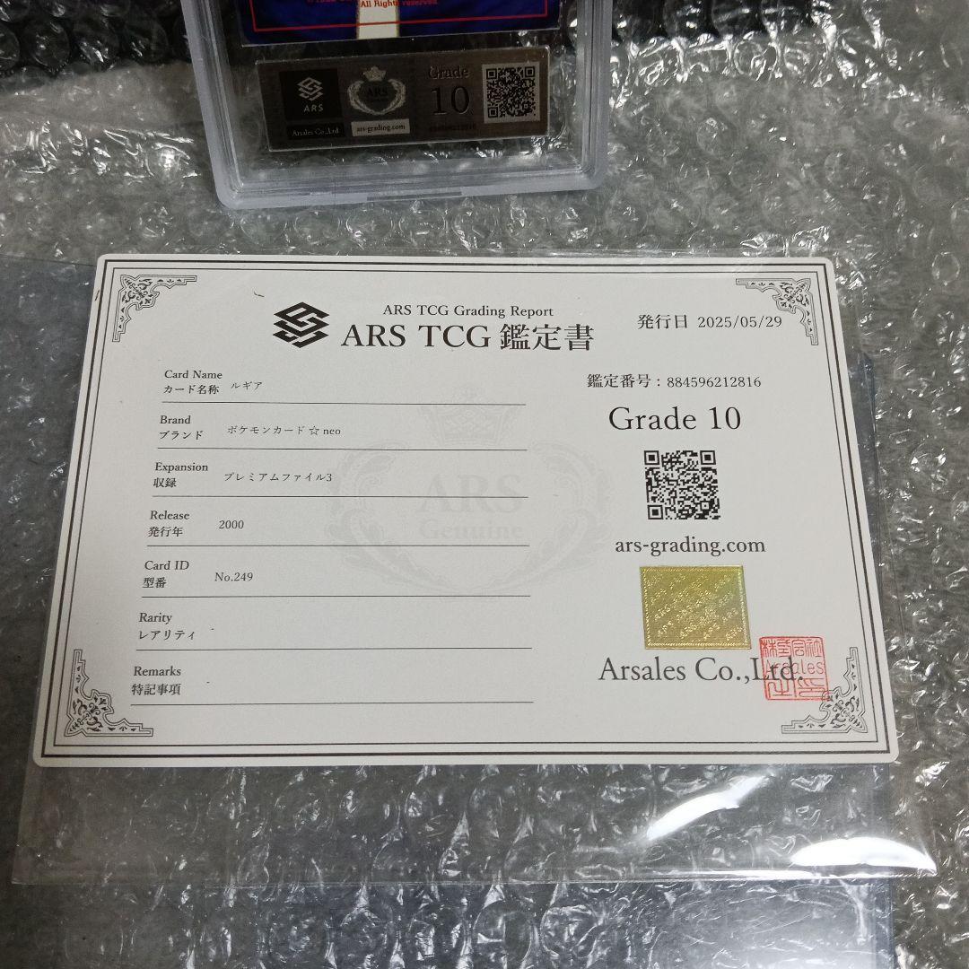 2000年ルギア ポケモンカード!ars グレード10 PSAgamnt10相当