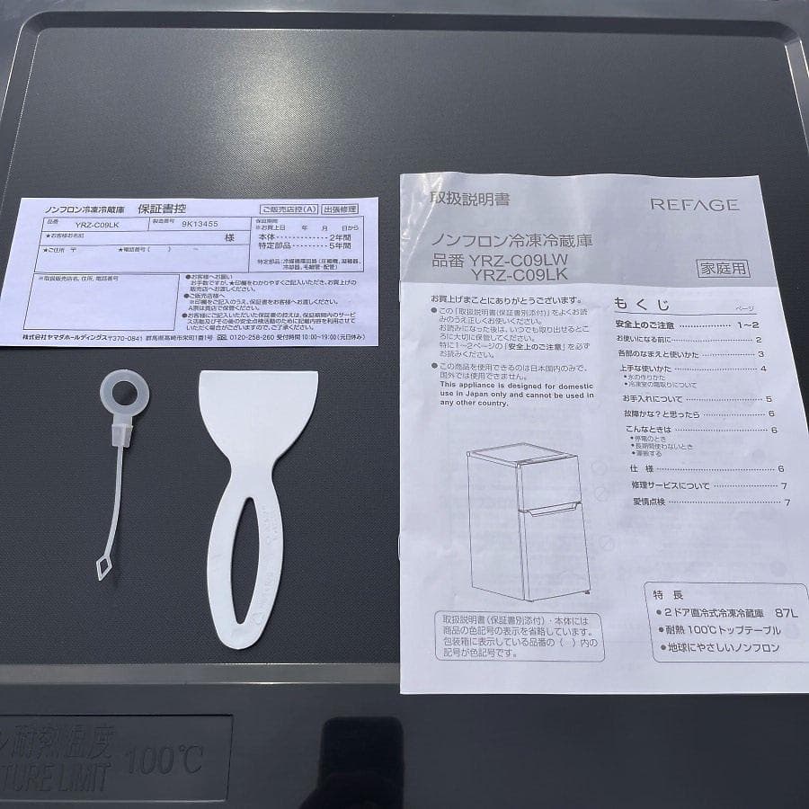 2023年製□ヤマダ電機 87L 冷蔵庫 ブラック YRZ-C09LK - メルカリ