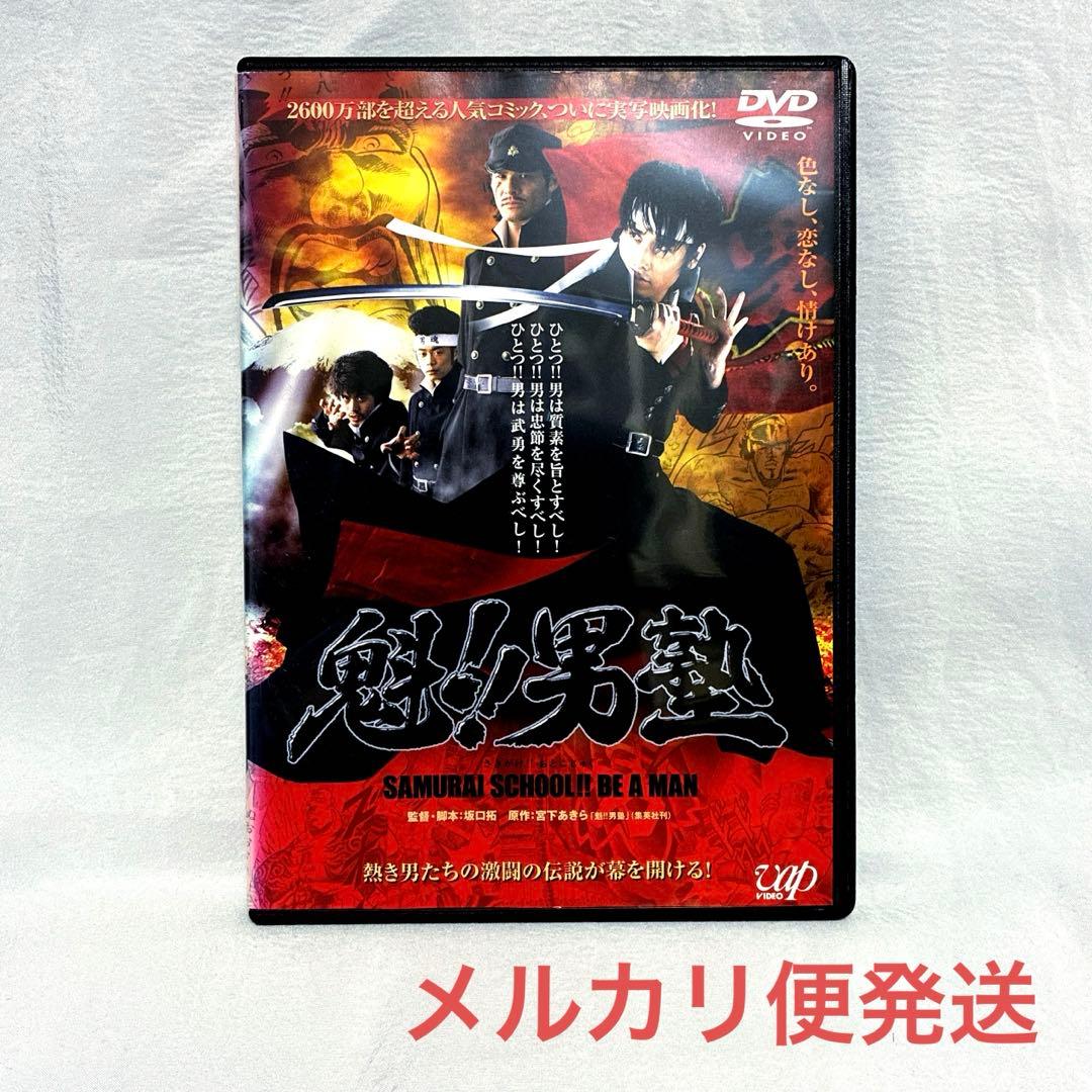 魁!!男塾('08映画/坂口拓)【レンタル落ちDVD】 - メルカリ
