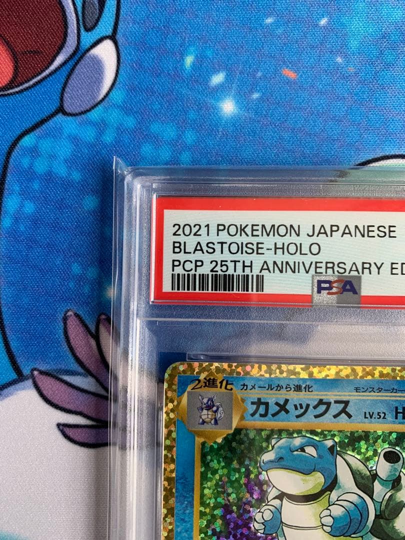 カメックス プロモカードパック 25th PSA10 - メルカリ