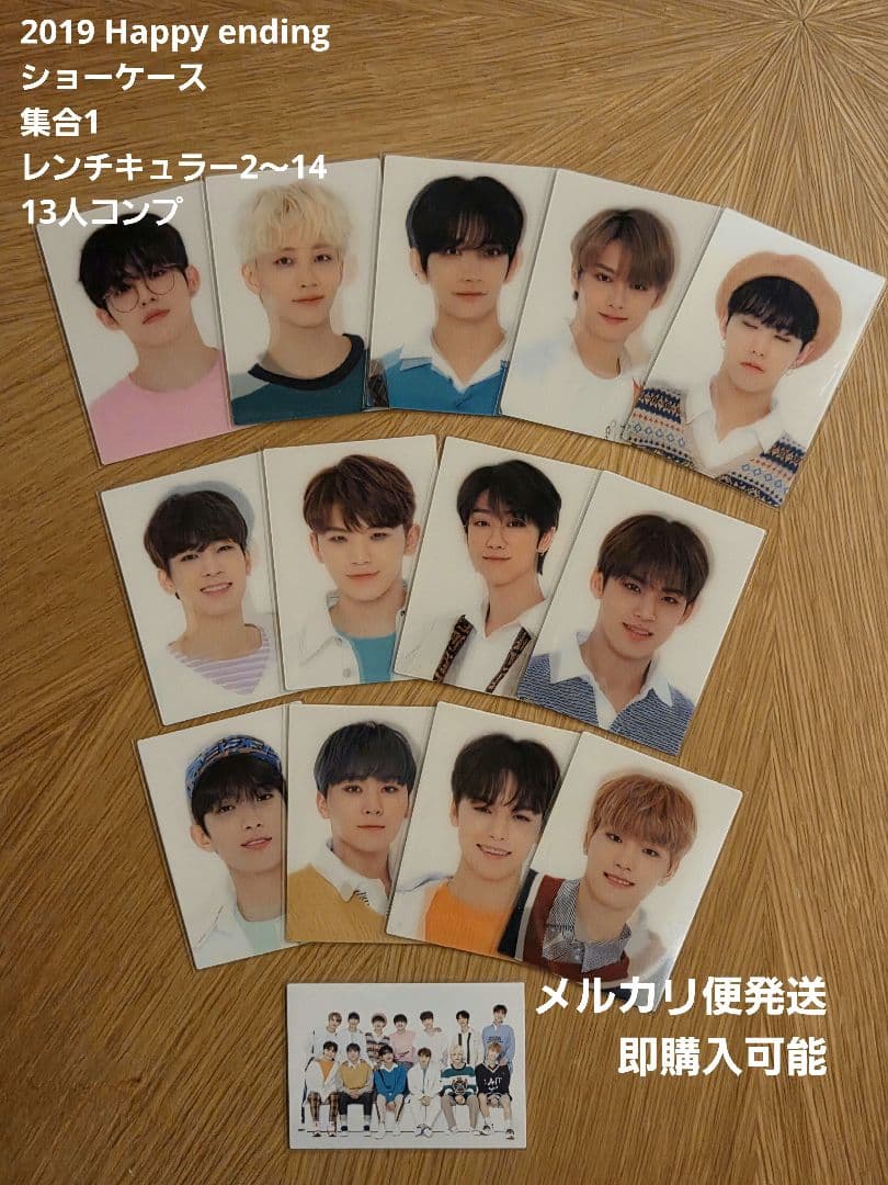 SEVENTEEN 2019 HappyEnding コンプセット - メルカリ
