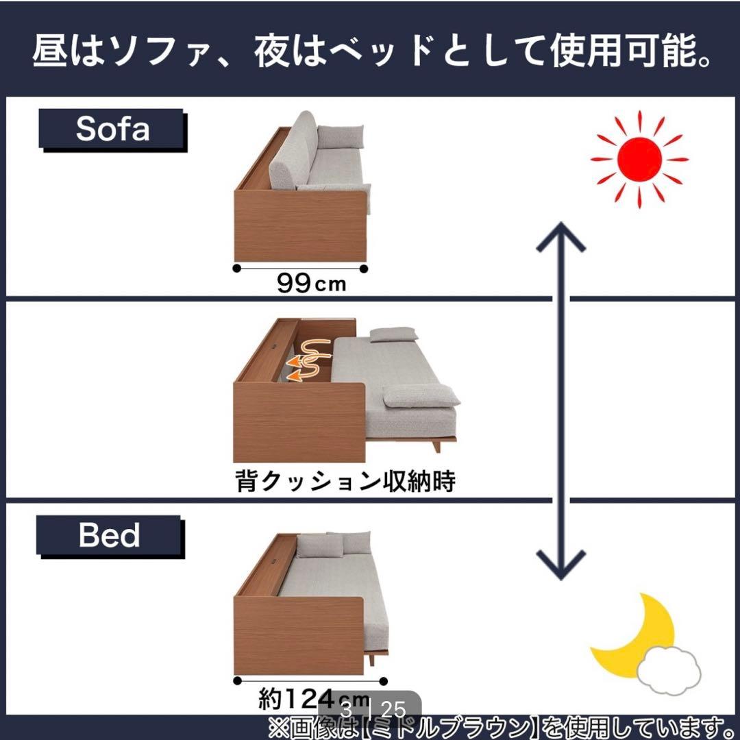 ニトリ】ソファベット 3way ミドルブラウン シングルベットサイズ