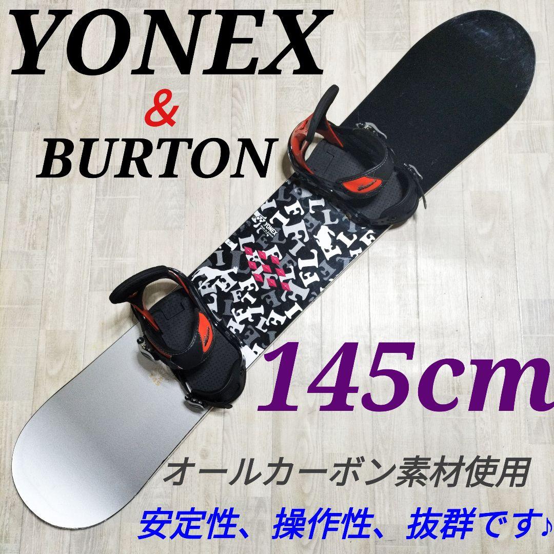 YONEX ヨネックス　スノーボード板　スノーボードセット YONEX（ヨネックス） 35%off ソールカバー プレゼント スノーボード