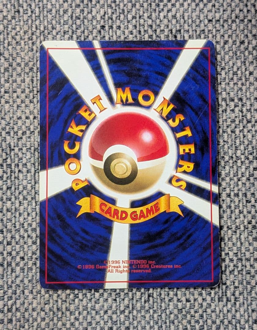 準美品※ミュウツー 第1弾拡張パック 旧裏（管理用1737） - メルカリ