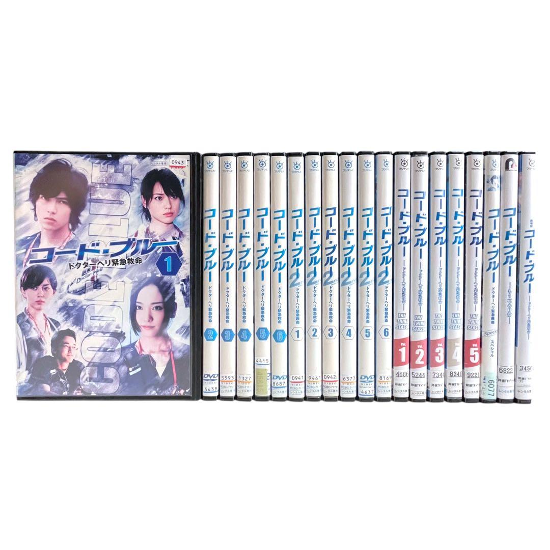 新品ケース】 DVD 「コードブルー」 1〜3期＋SP+劇場版 全20巻 完結の