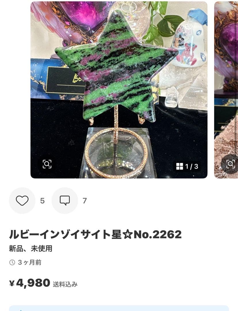 みぃたん(断捨離中)