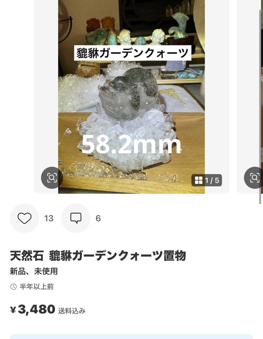 みぃたん(断捨離中)