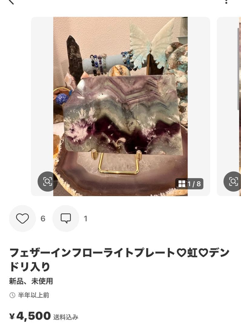 みぃたん(断捨離中)