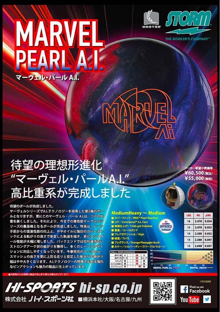新品未使用マーヴェル・パール A.I. 15P4oz(ストーム) - メルカリ