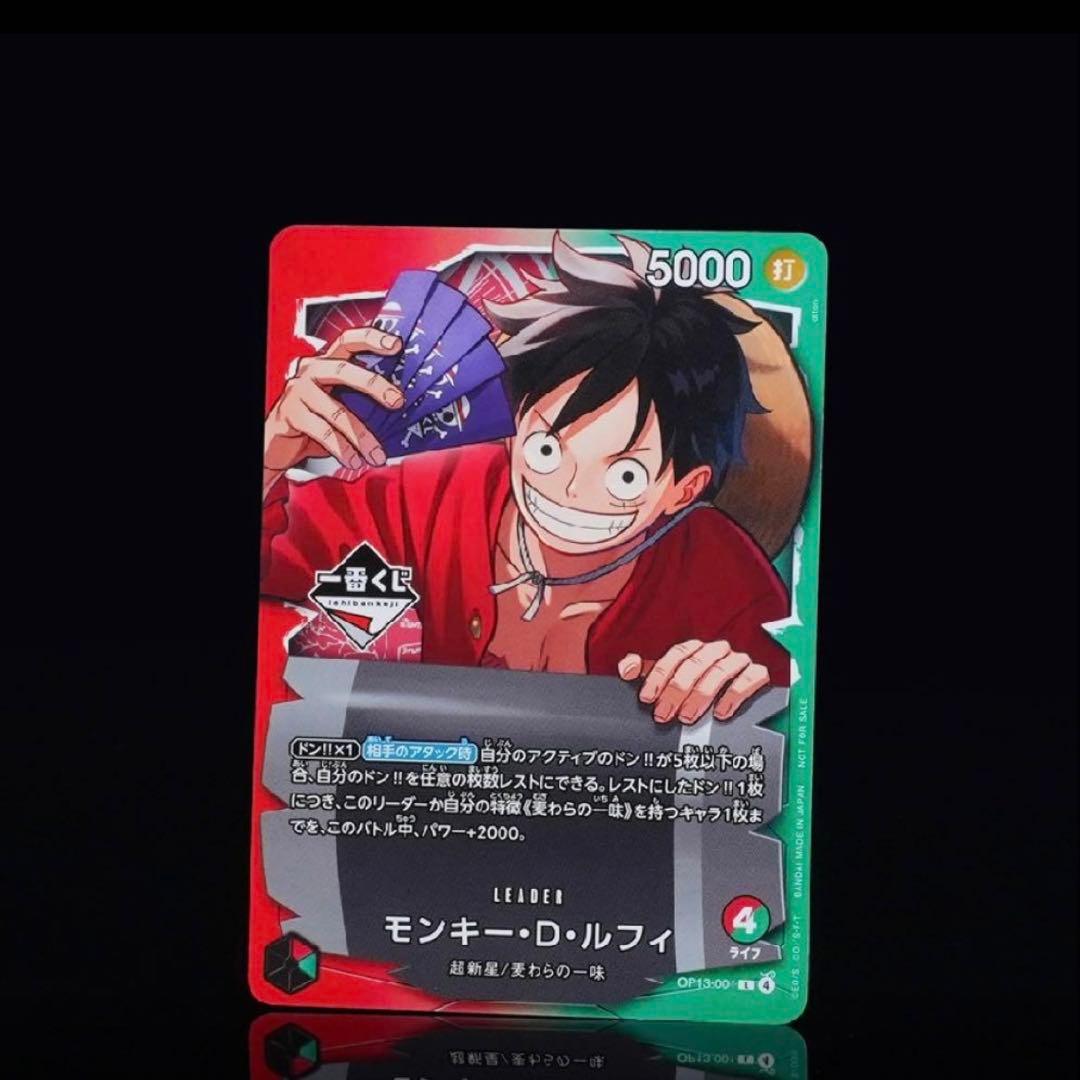 モンキー・D・ルフィ カード 5000 一番くじ - メルカリ