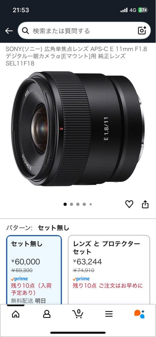 Sony α7iii セット シャッター回数2864回 - メルカリ