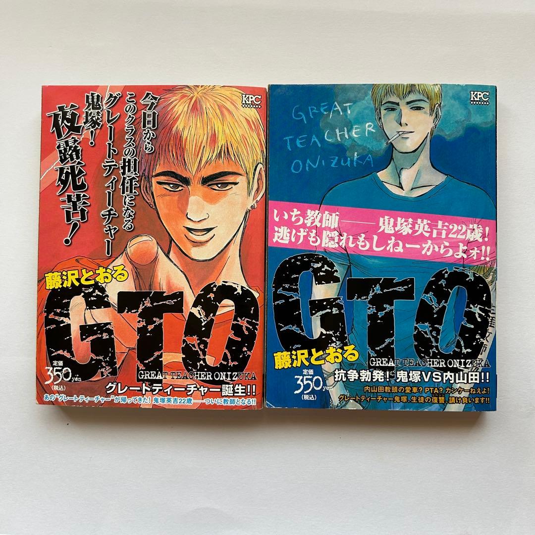 GTO グレートティーチャー誕生!! GTO 抗争勃発!鬼塚VS内山田!! - メルカリ