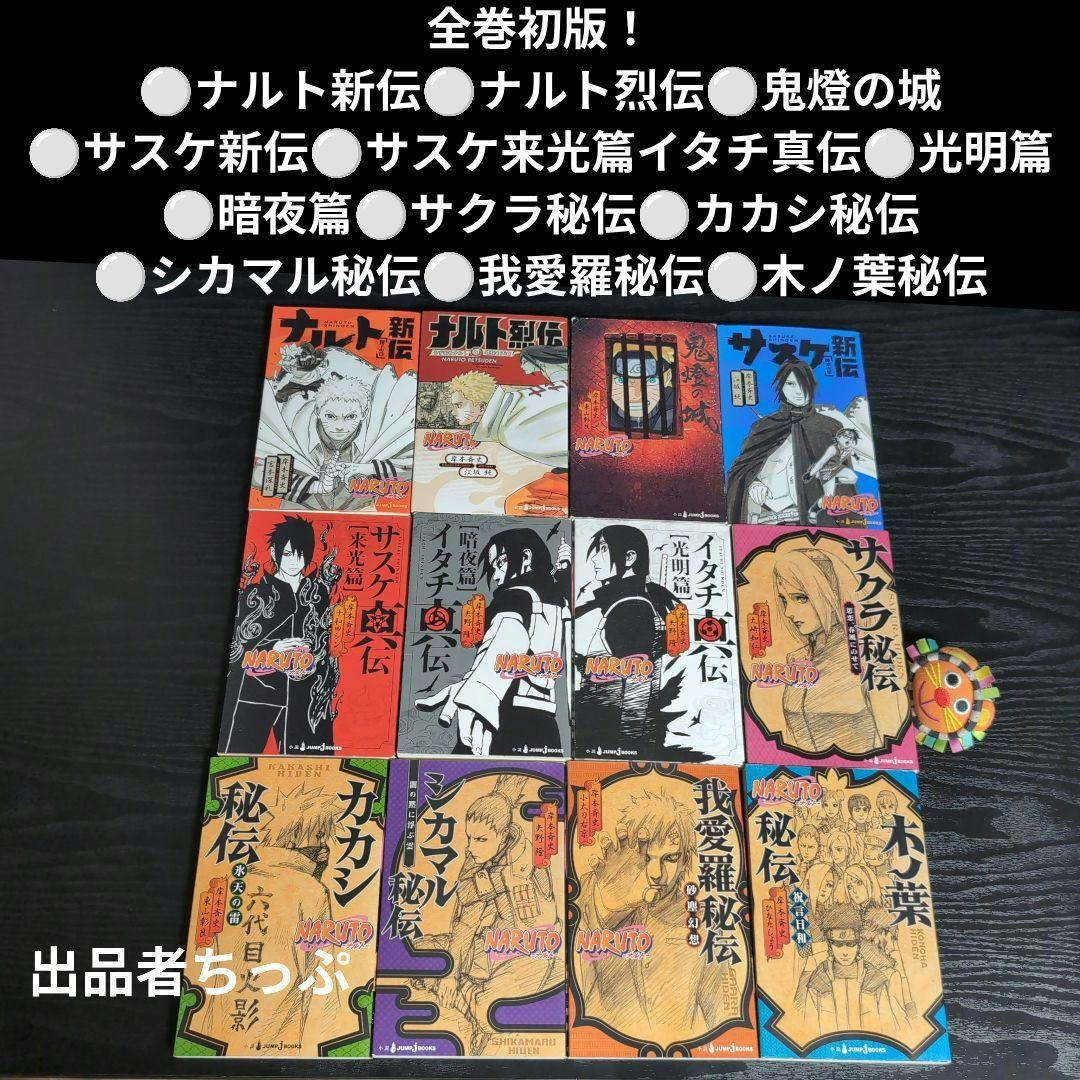 光兎様取り置き。ボルト1部2部。ナルト全巻。関連本44冊合計